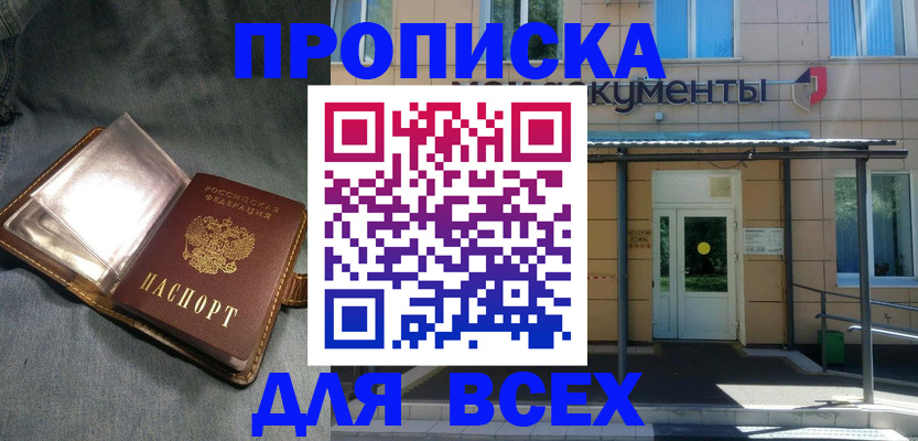 временная регистрация законно в Приморском крае
