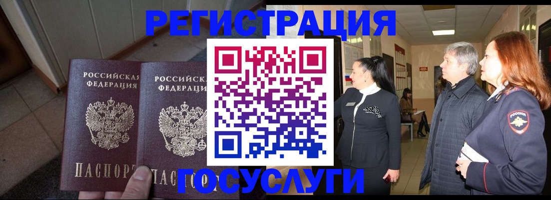 прописка для работы в Приморском крае
